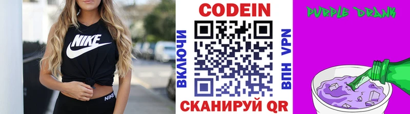 Кодеиновый сироп Lean Purple Drank  где купить наркотик  Черемхово 