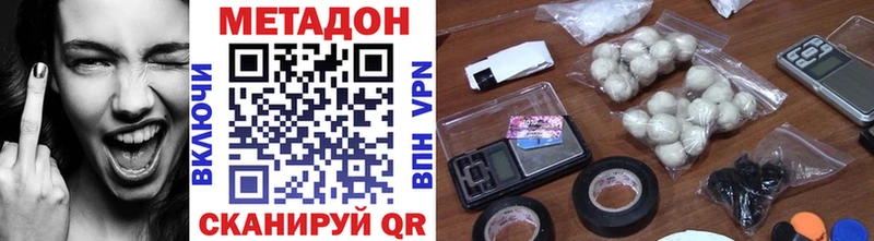 МЕТАДОН VHQ Черемхово
